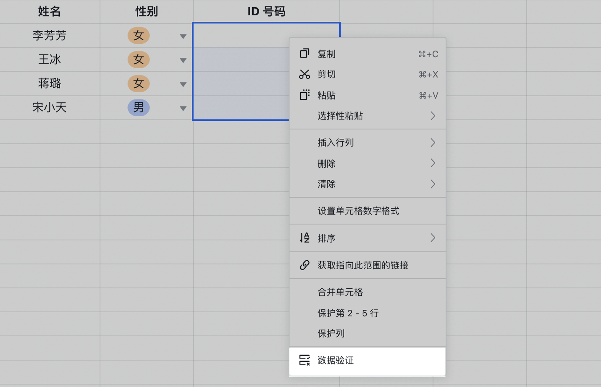 雲端文件操作畫面 08