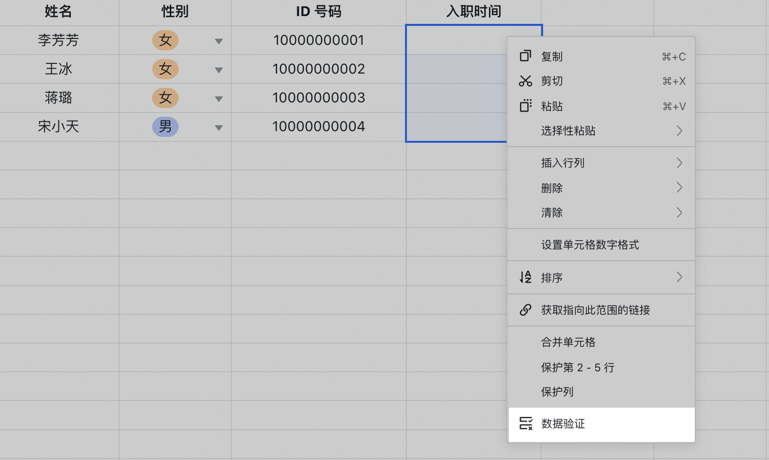 雲端文件操作畫面 11