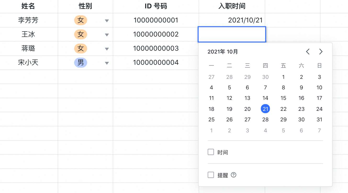 雲端文件操作畫面 13
