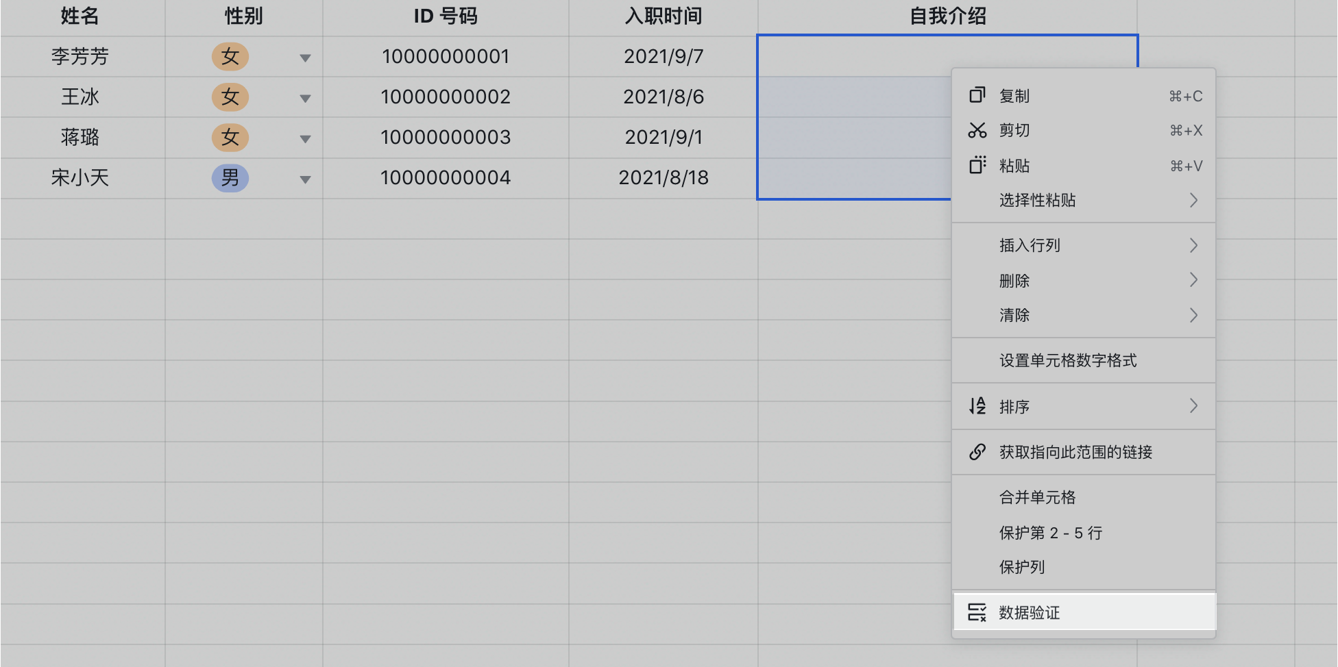 雲端文件操作畫面 14