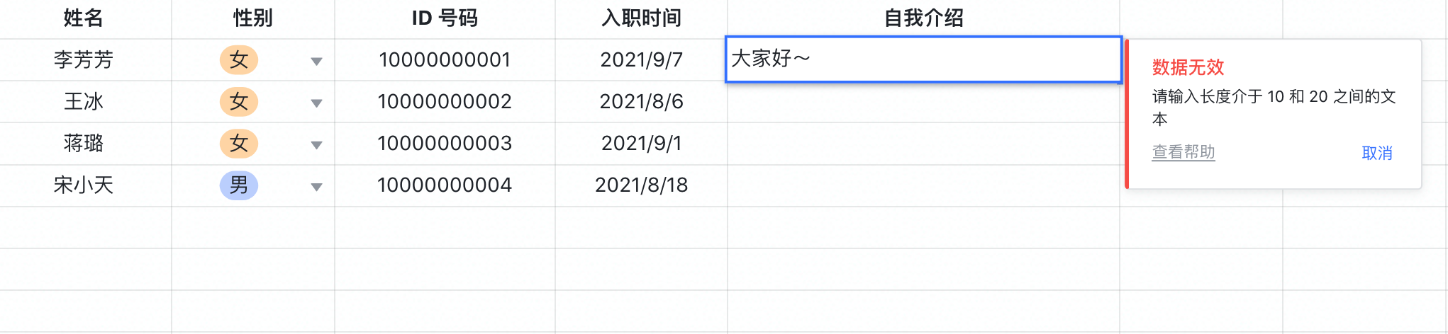 雲端文件操作畫面 16