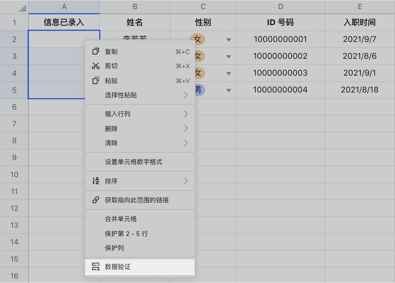 雲端文件操作畫面 17
