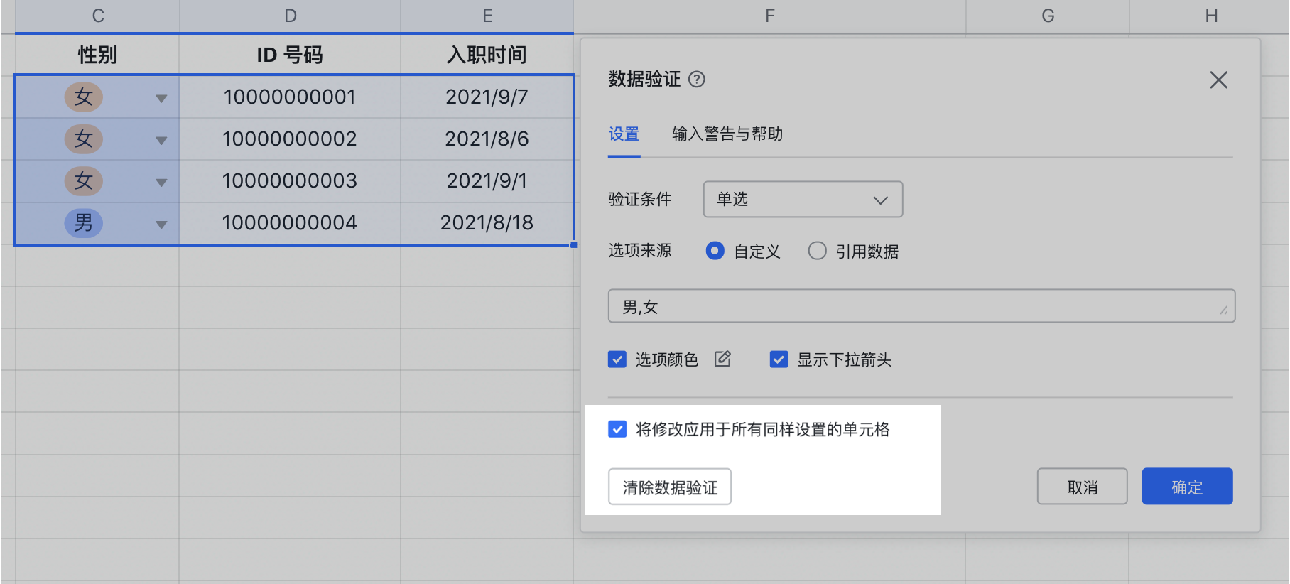 雲端文件操作畫面 23