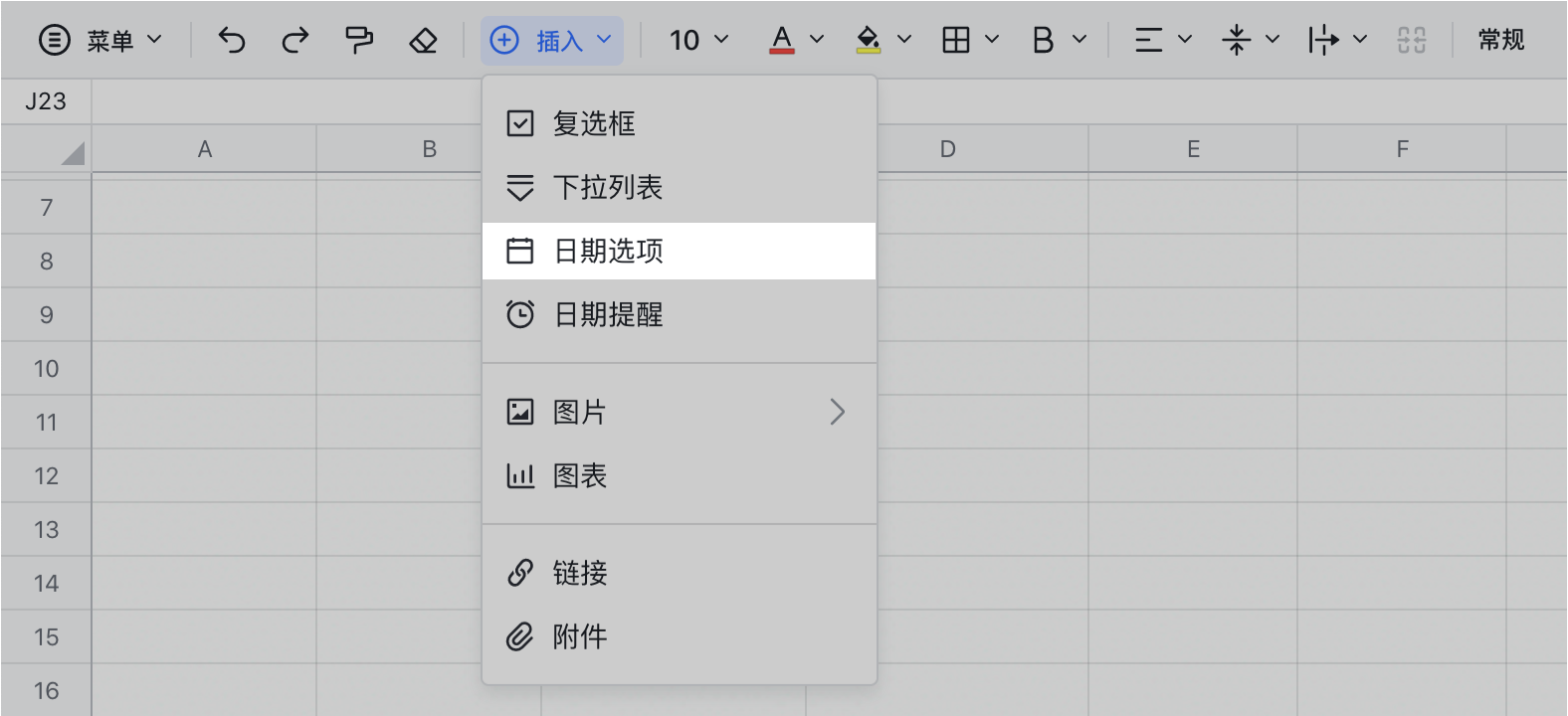 雲端文件操作畫面 24
