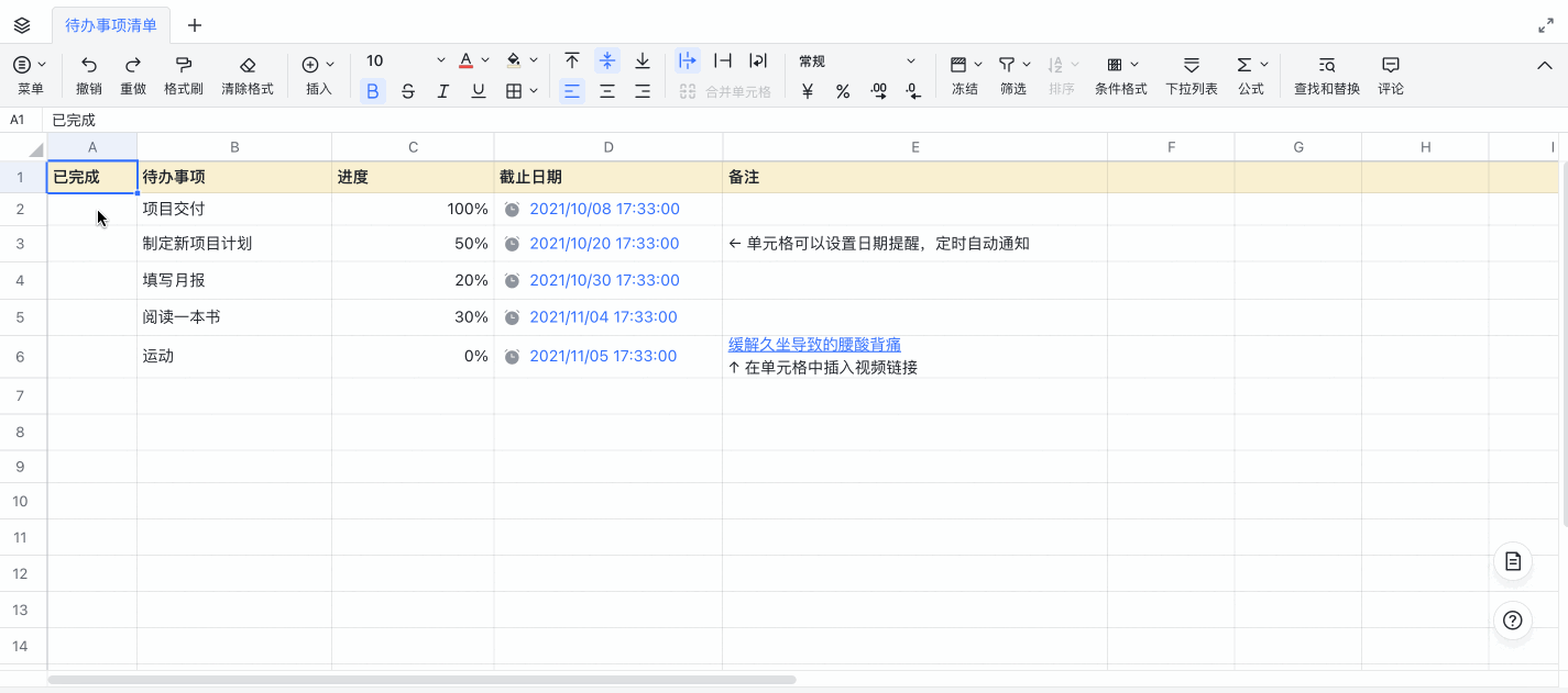 雲端文件操作畫面 02