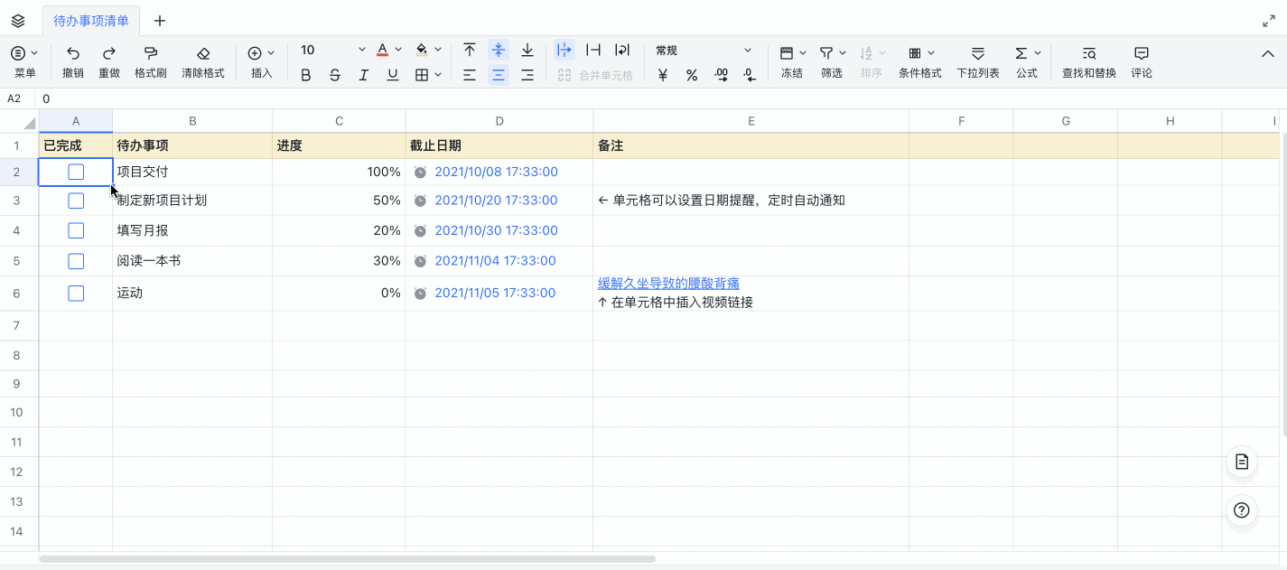 雲端文件操作畫面 06