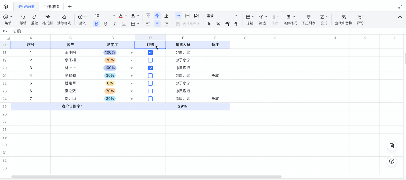 雲端文件操作畫面 08