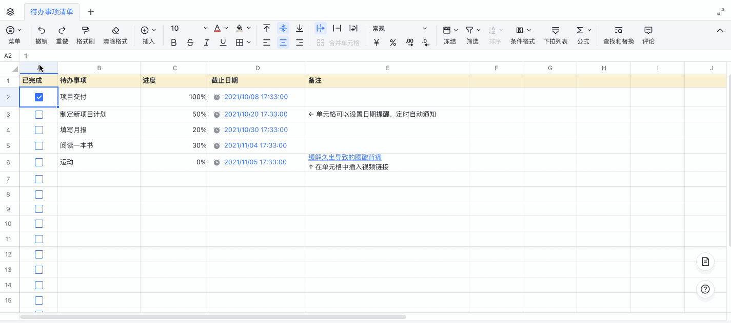 雲端文件操作畫面 10