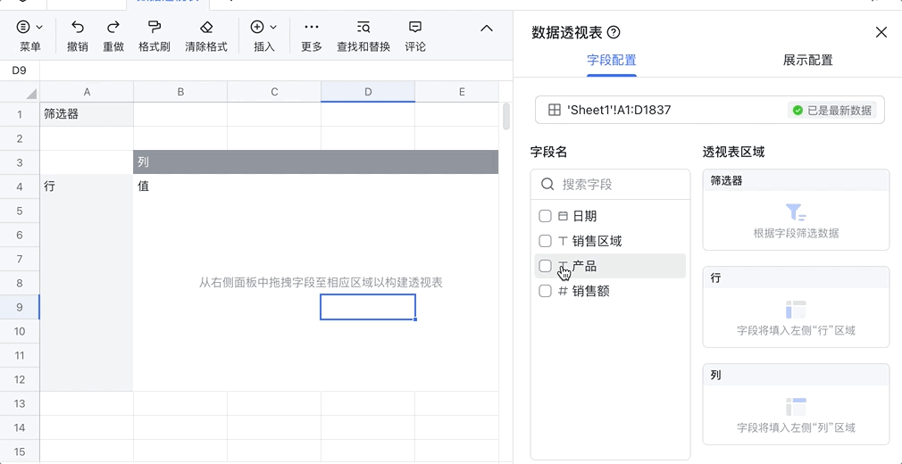 雲端文件操作畫面 03