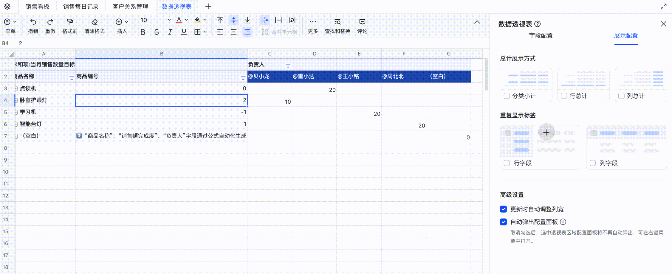 雲端文件操作畫面 04