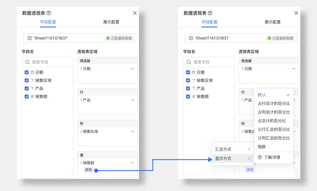 雲端文件操作畫面 07