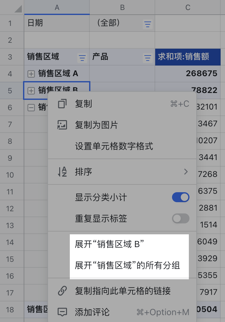 雲端文件操作畫面 09