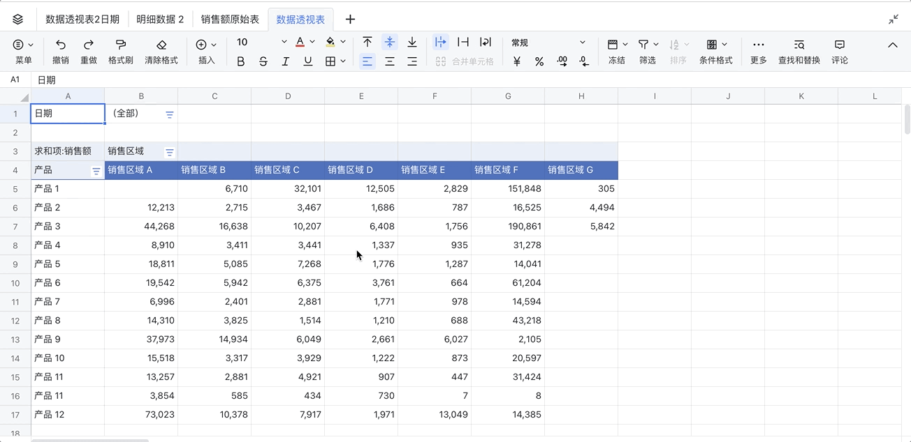 雲端文件操作畫面 10