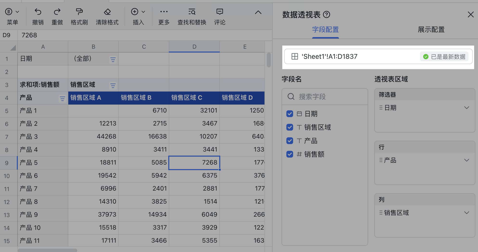 雲端文件操作畫面 11