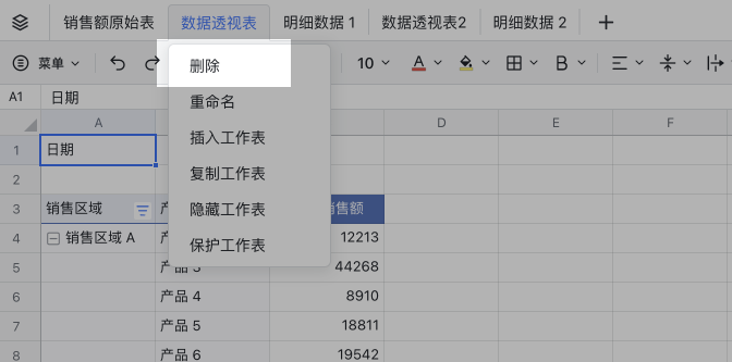 雲端文件操作畫面 14