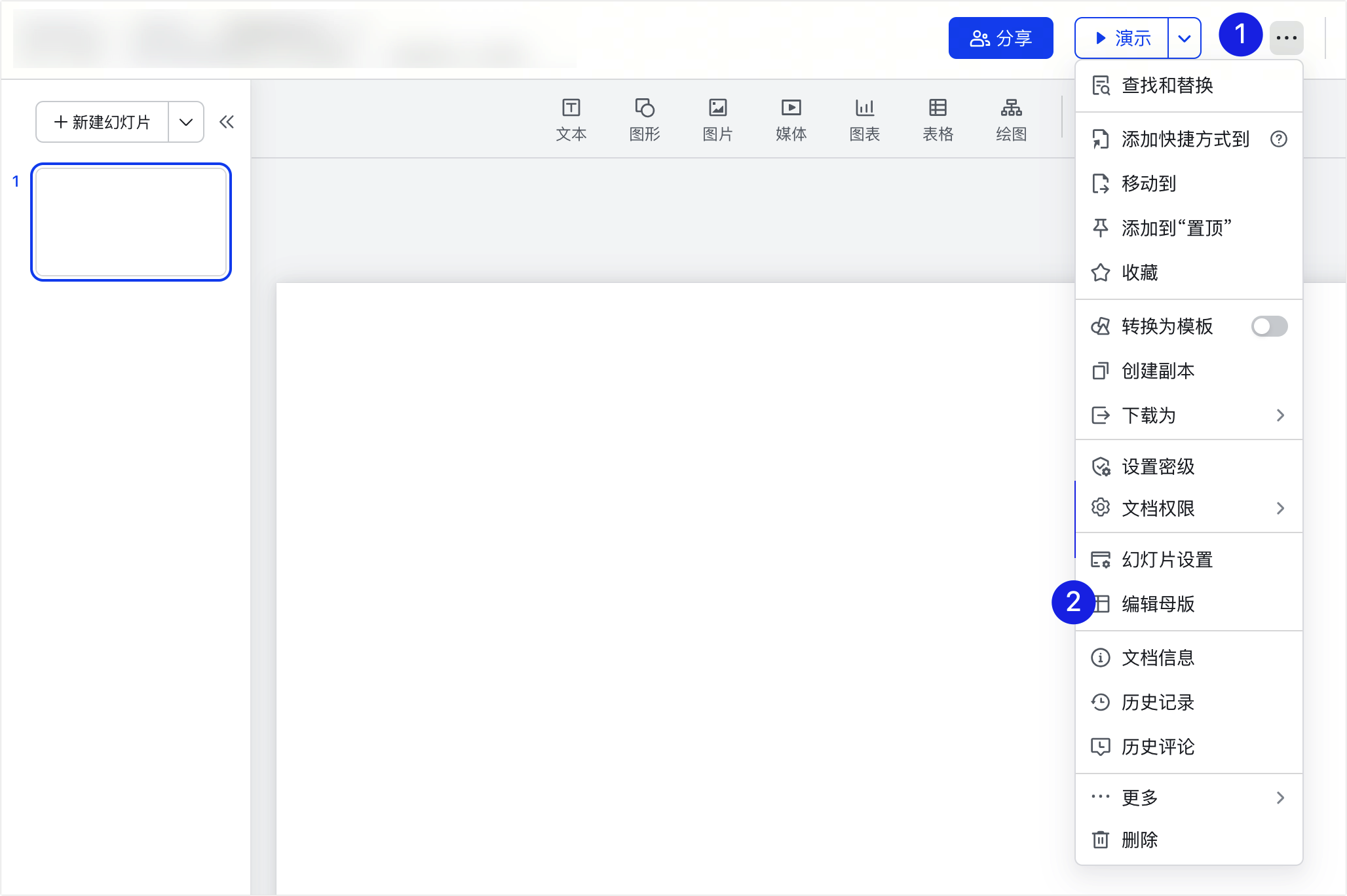 雲端文件操作畫面 02
