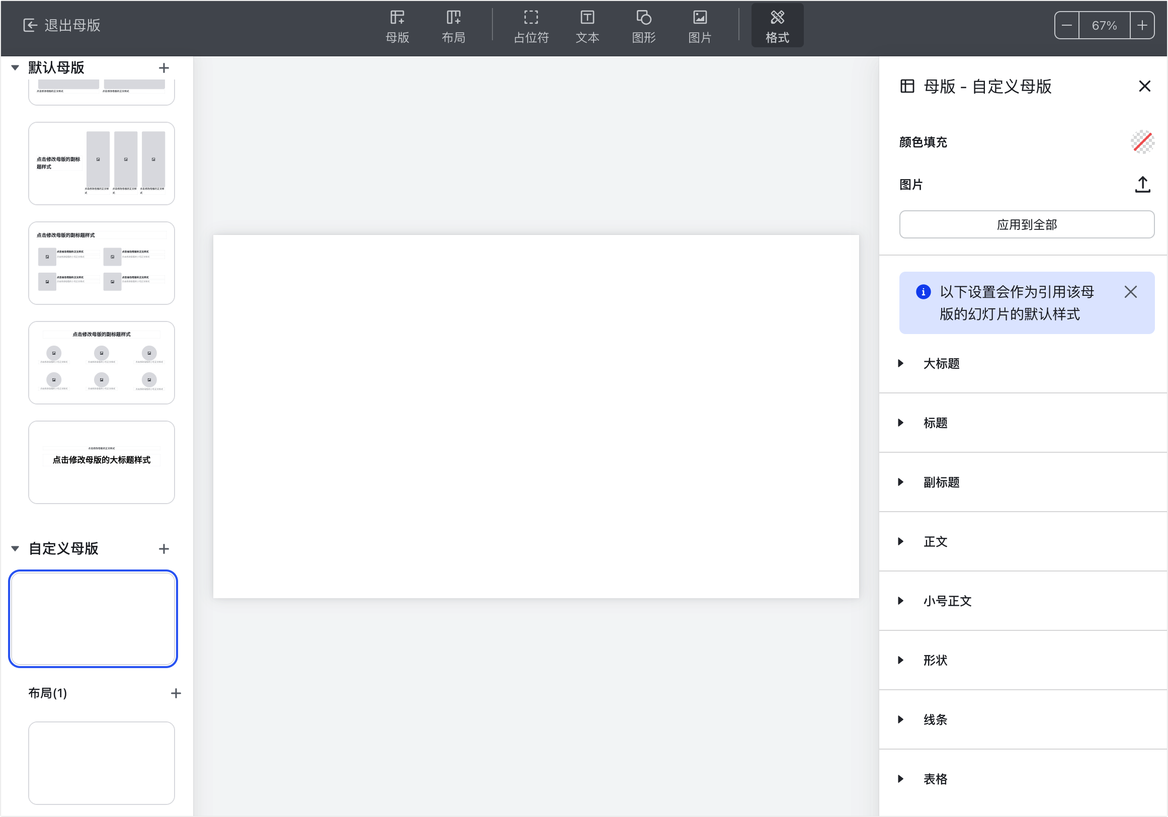 雲端文件操作畫面 10