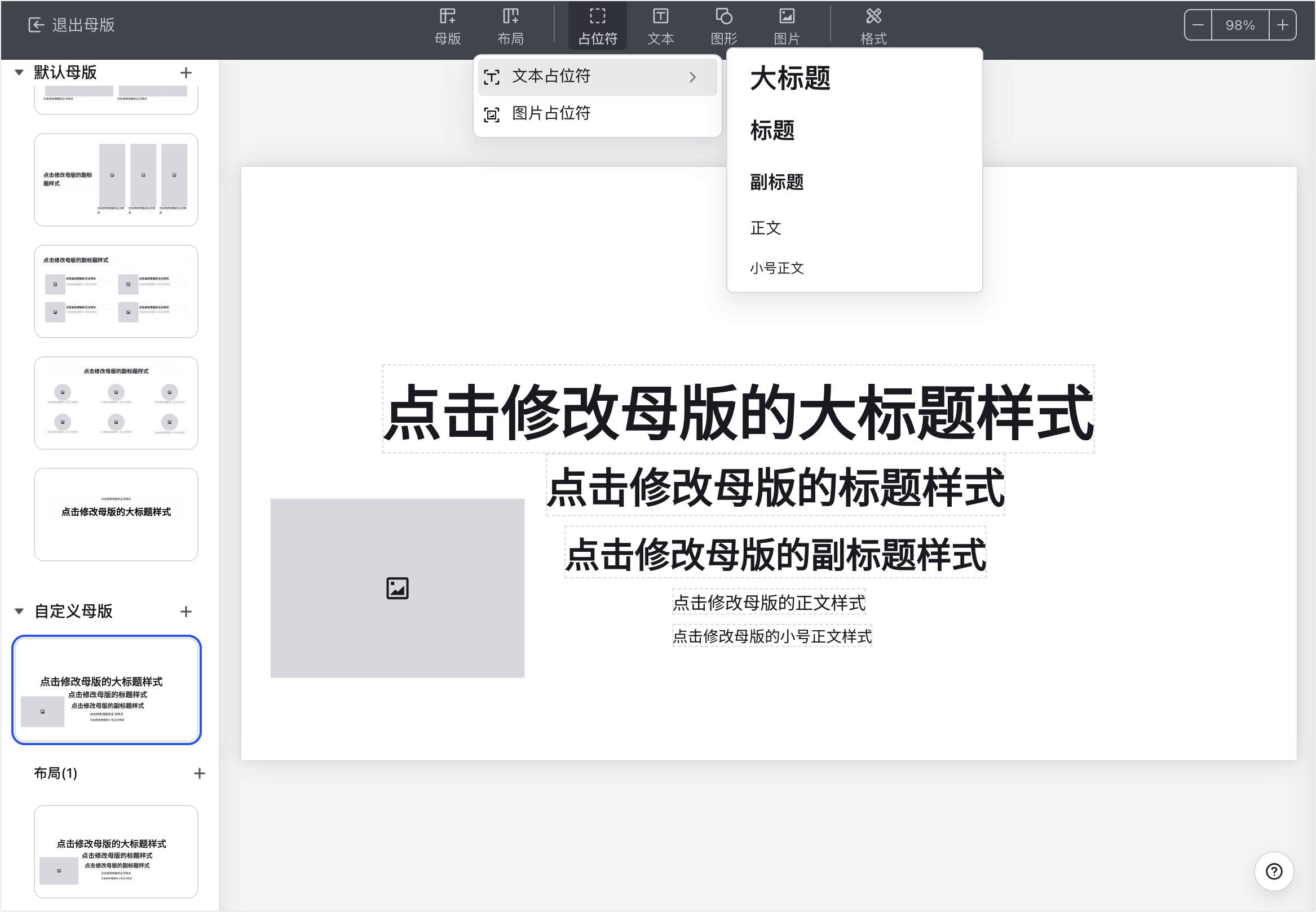 雲端文件操作畫面 11