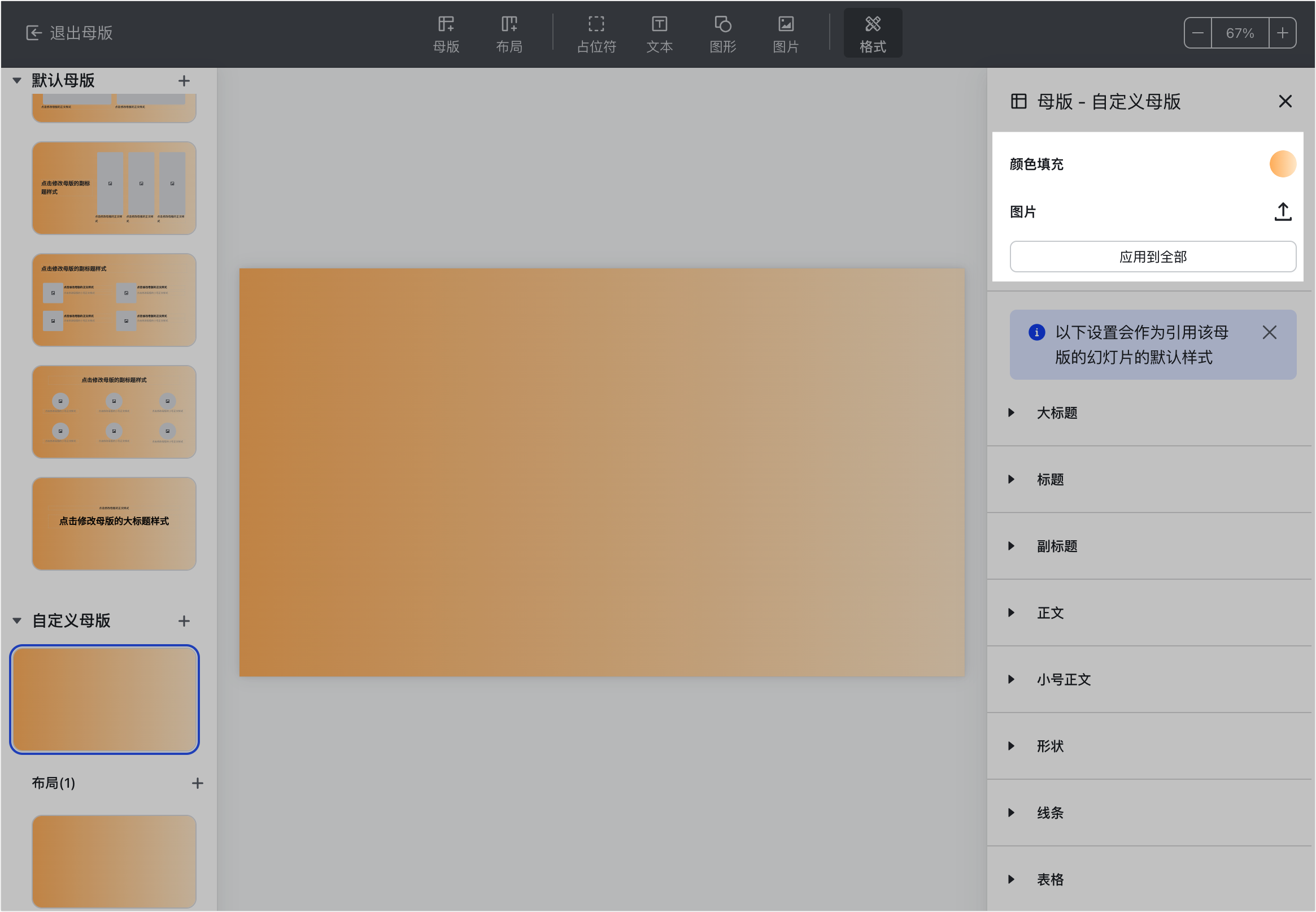 雲端文件操作畫面 13
