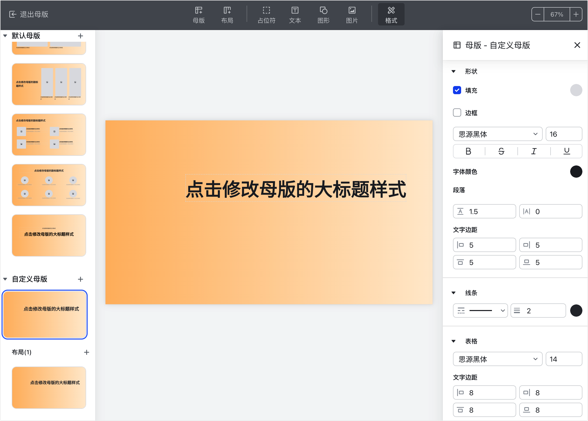 雲端文件操作畫面 15