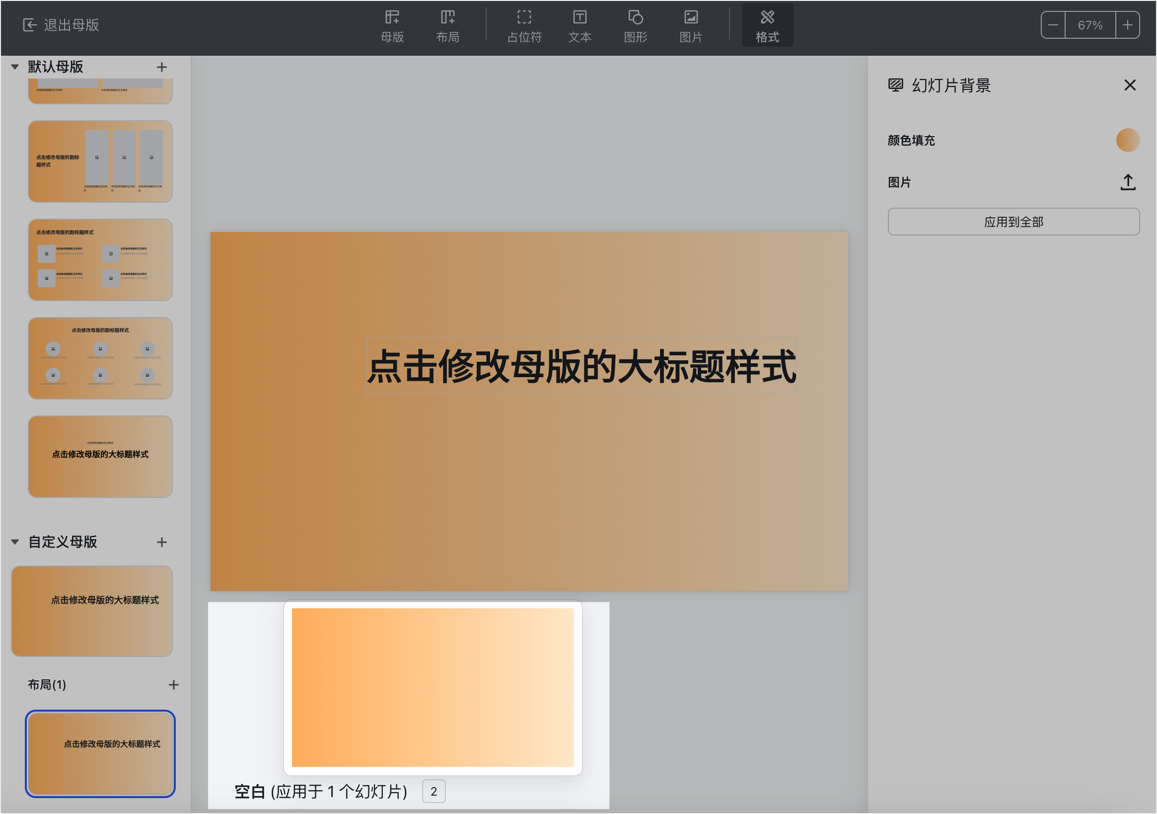 雲端文件操作畫面 16