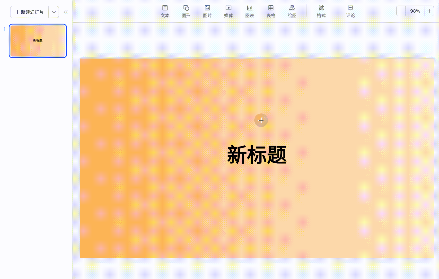 雲端文件操作畫面 18
