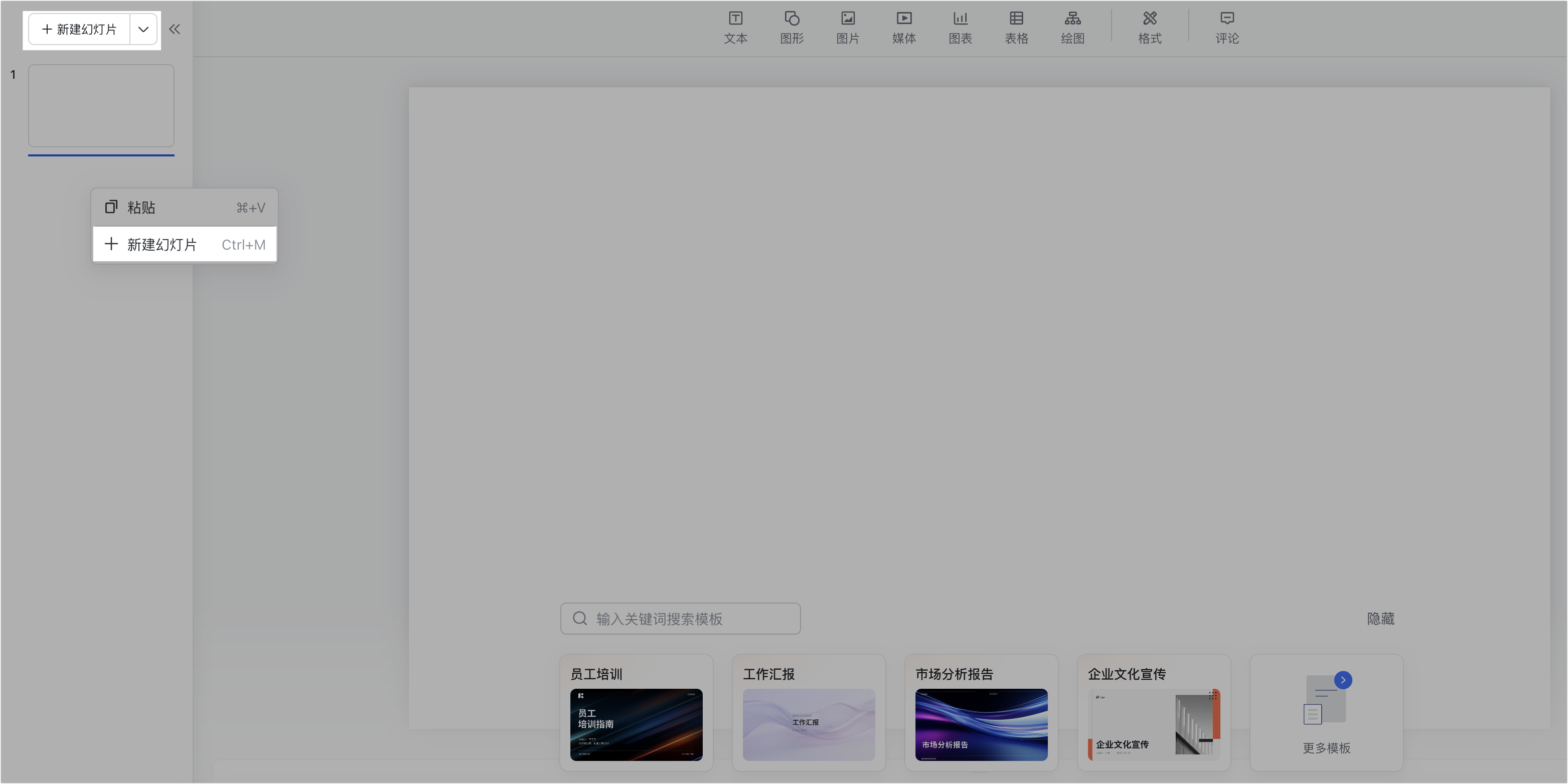 雲端文件操作畫面 05