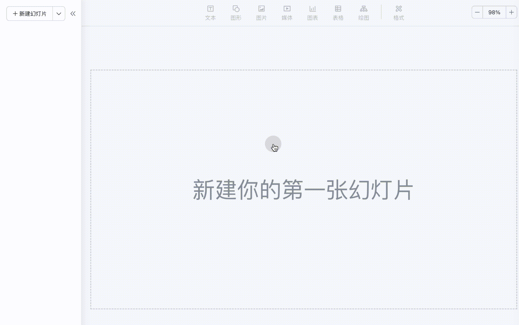 雲端文件操作畫面 06
