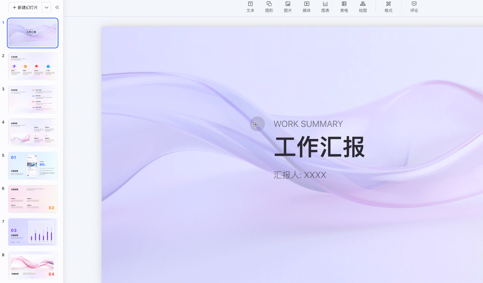 雲端文件操作畫面 07