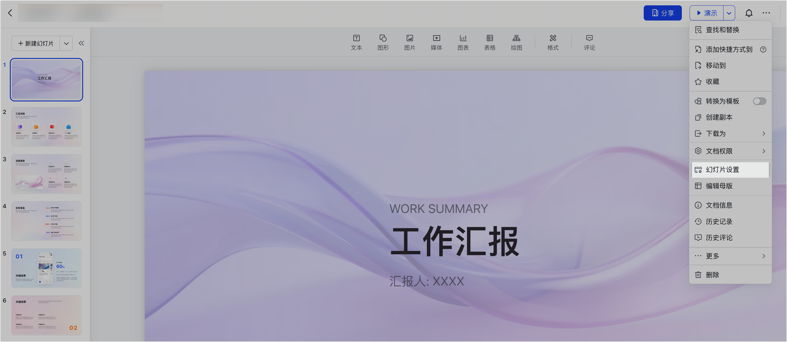 雲端文件操作畫面 08