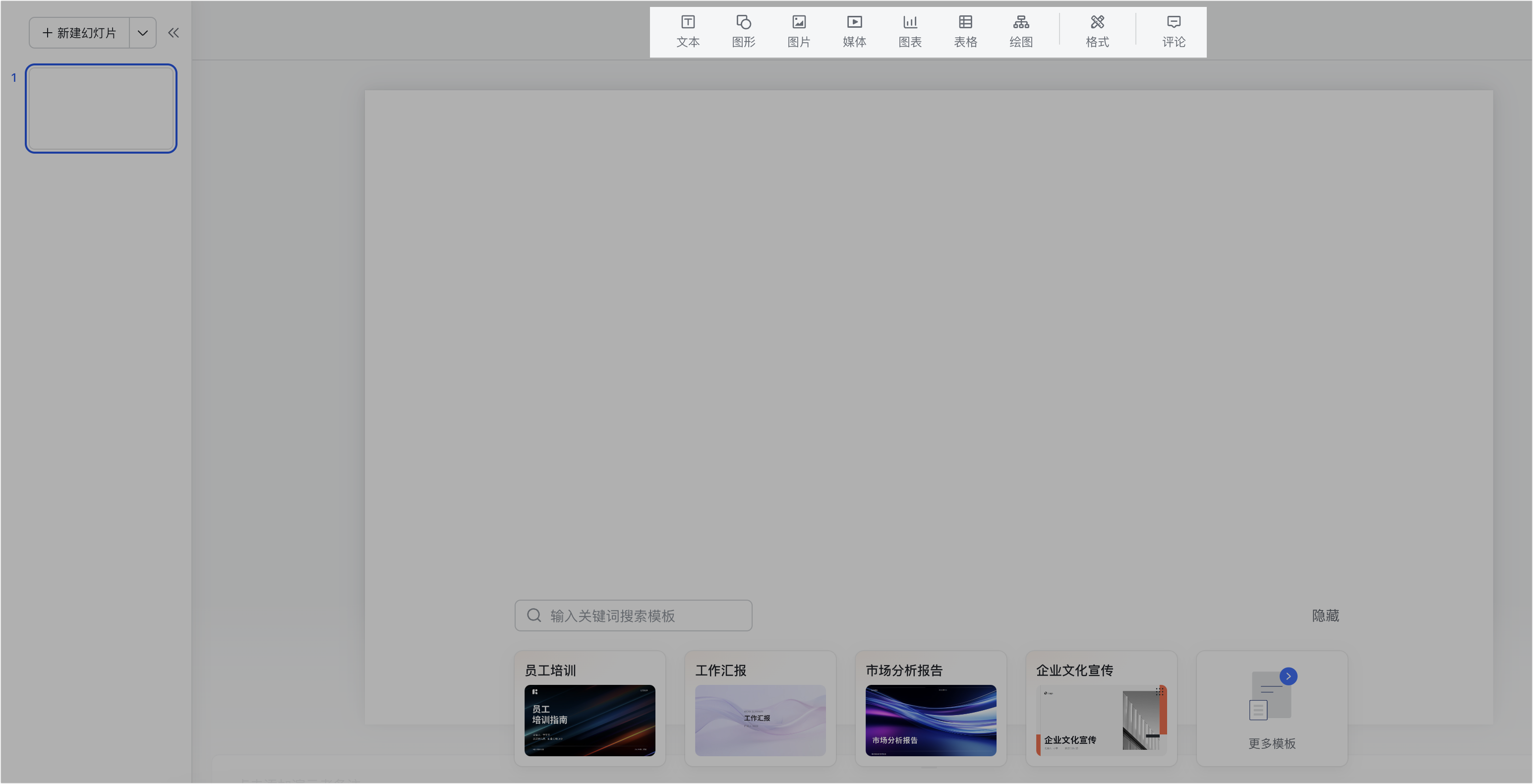 雲端文件操作畫面 10
