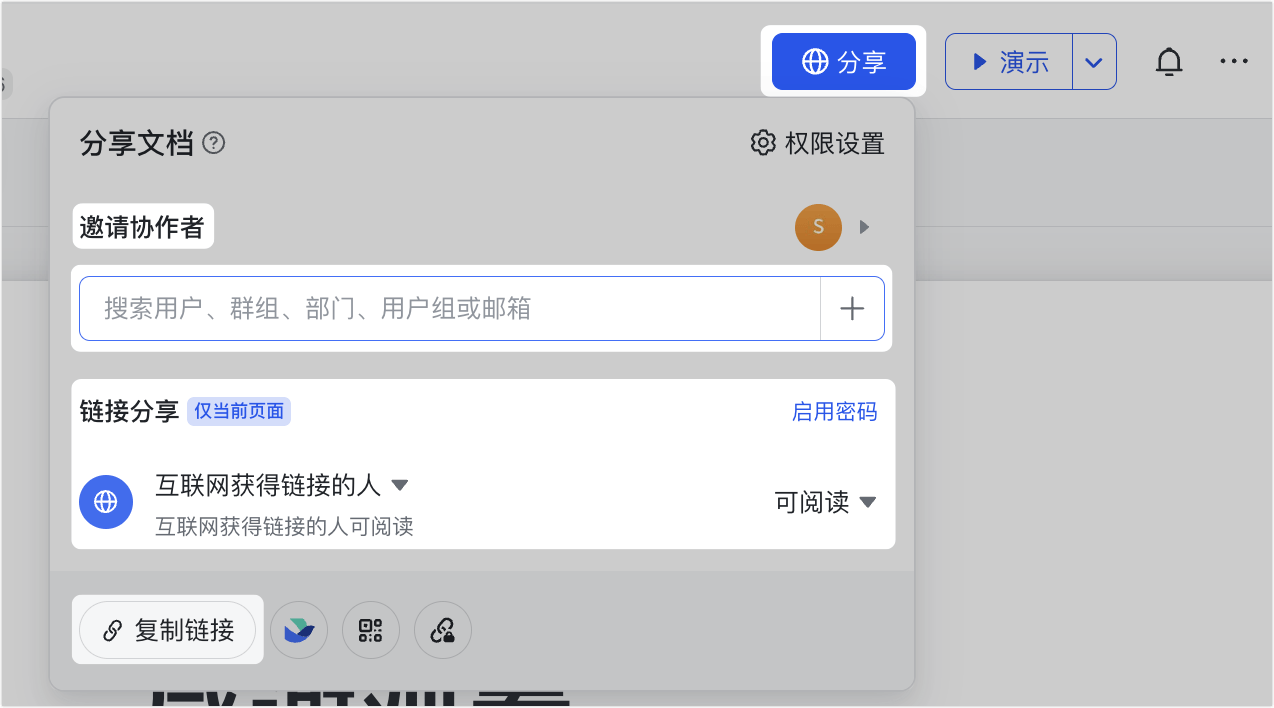 雲端文件操作畫面 11