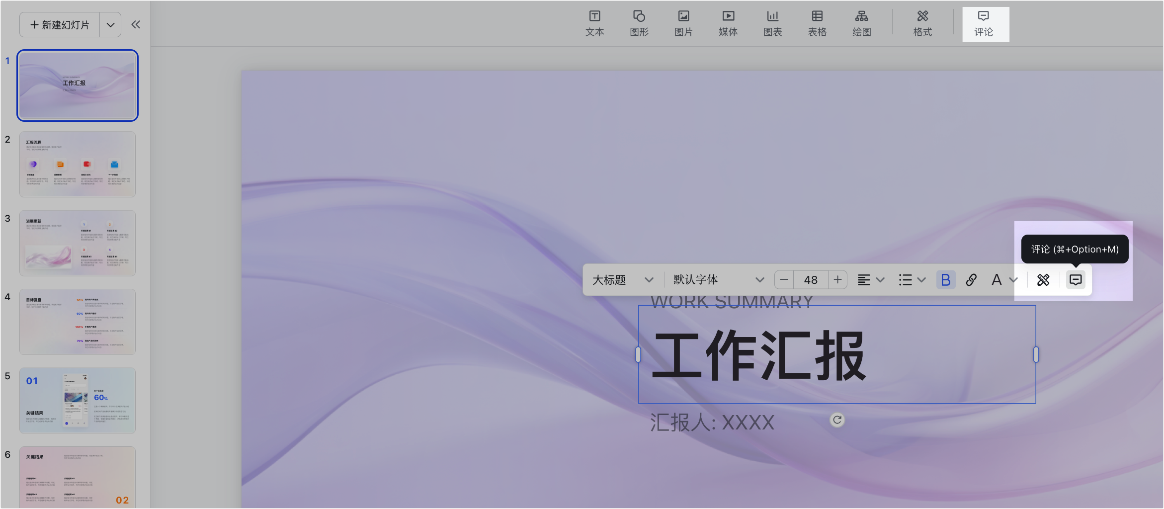 雲端文件操作畫面 12