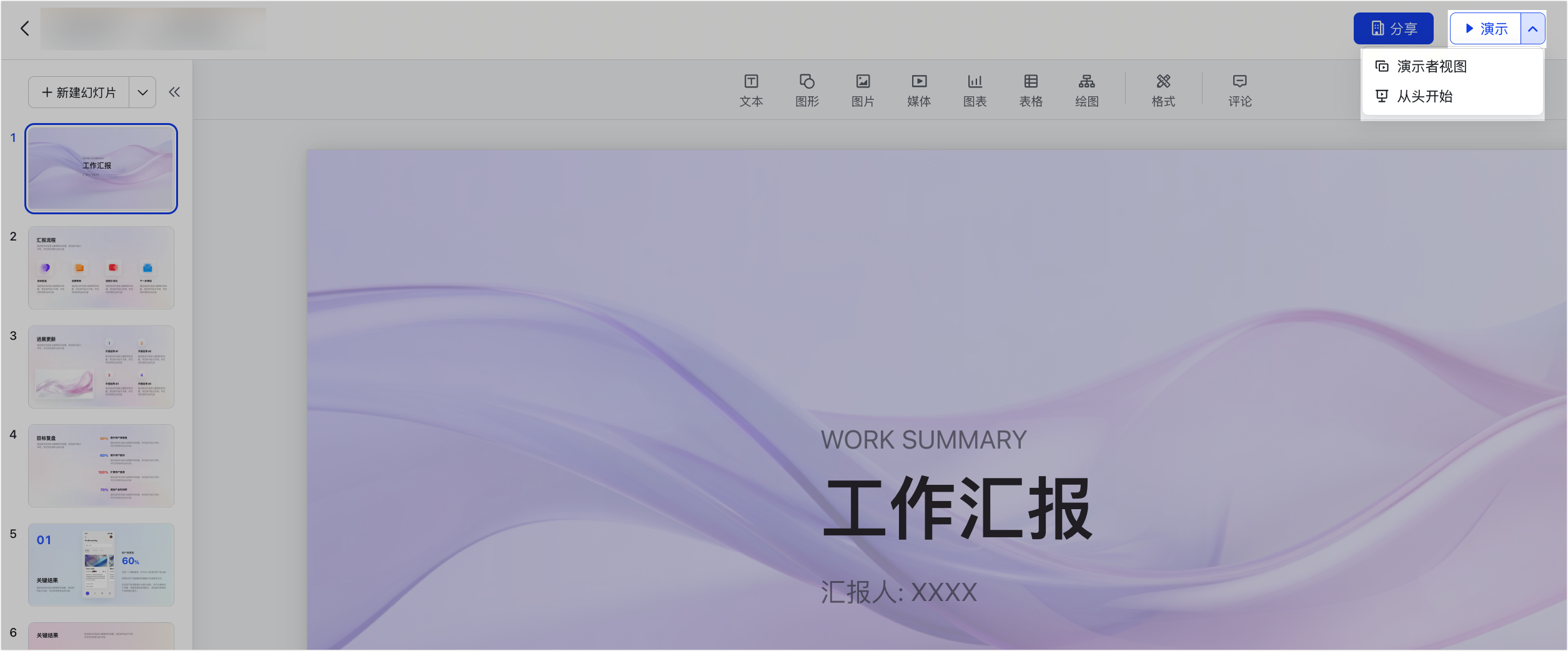 雲端文件操作畫面 13