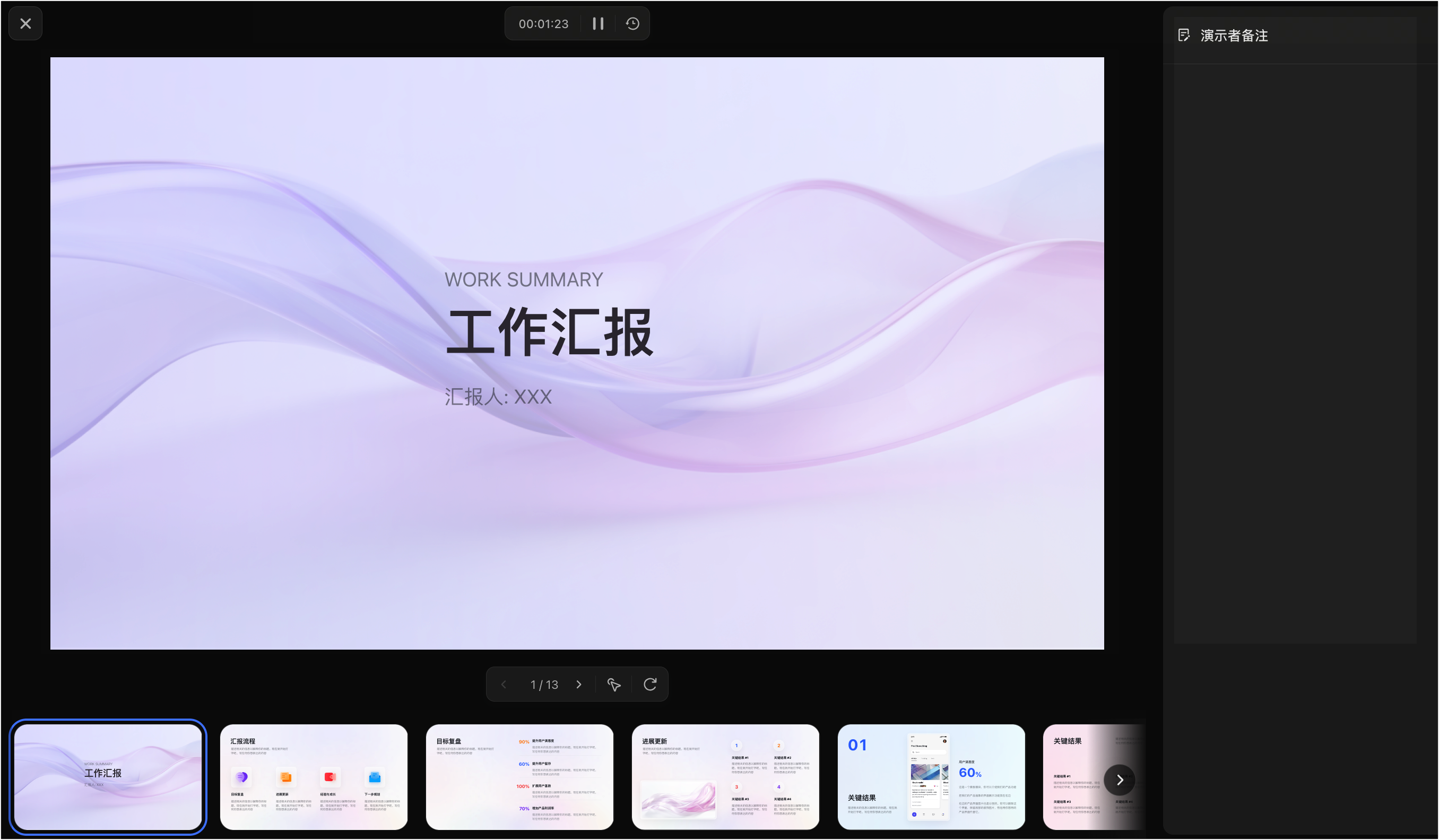 雲端文件操作畫面 14