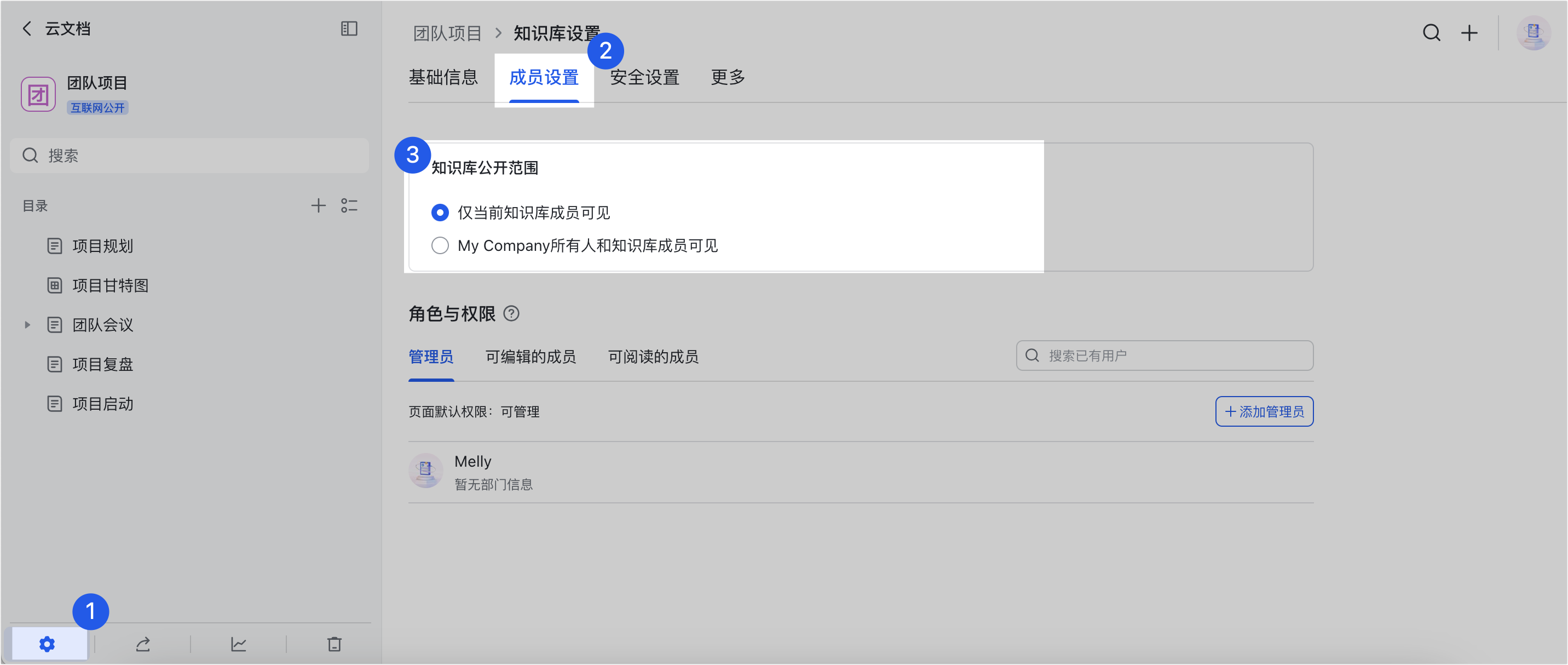 雲端文件操作畫面 02