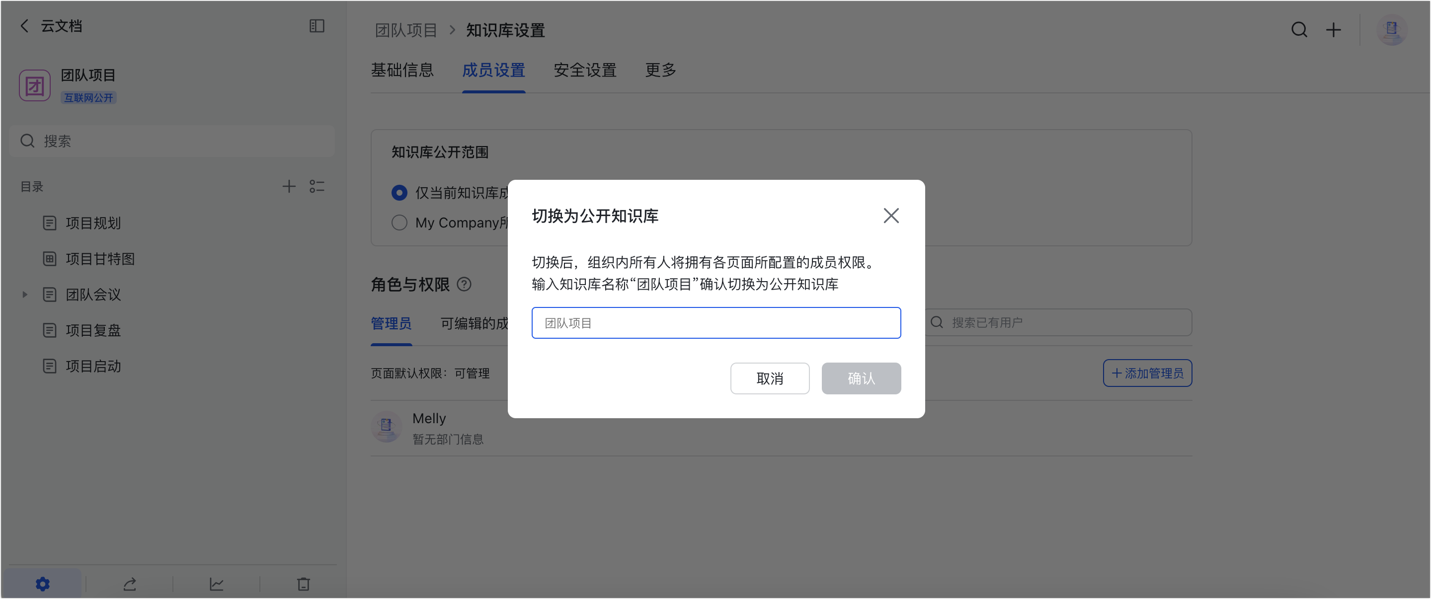 雲端文件操作畫面 03