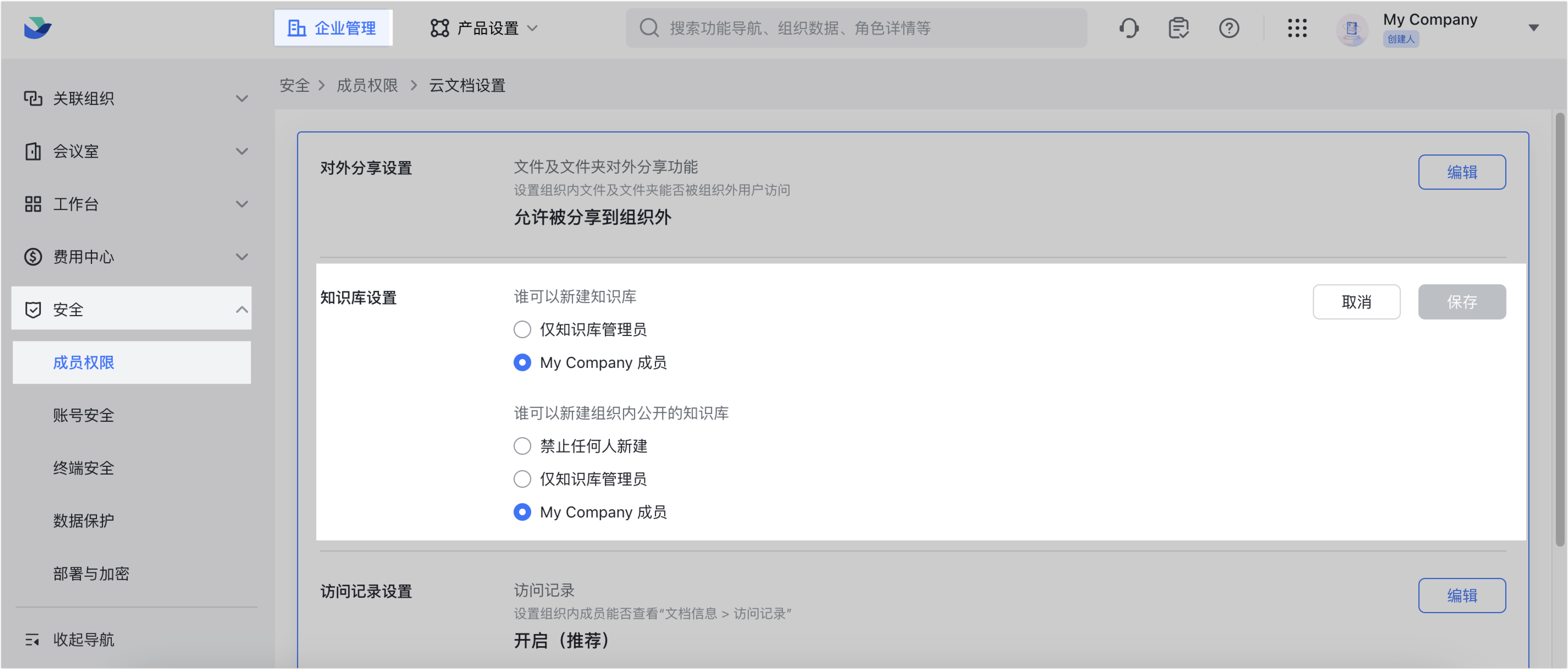 雲端文件操作畫面 04