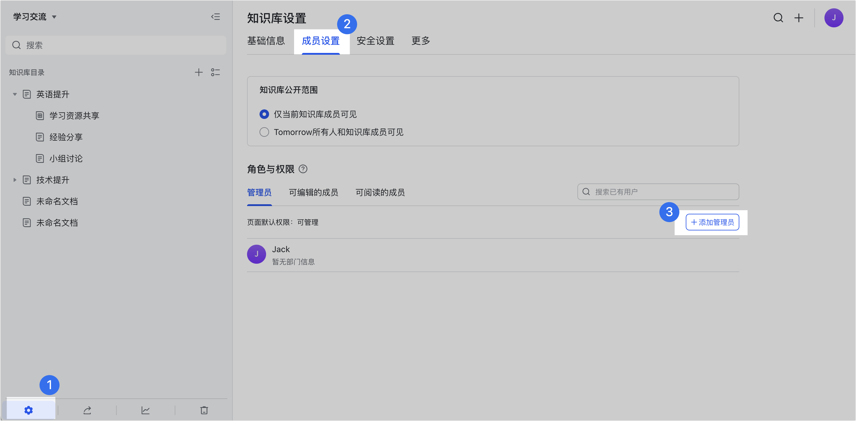雲端文件操作畫面 01