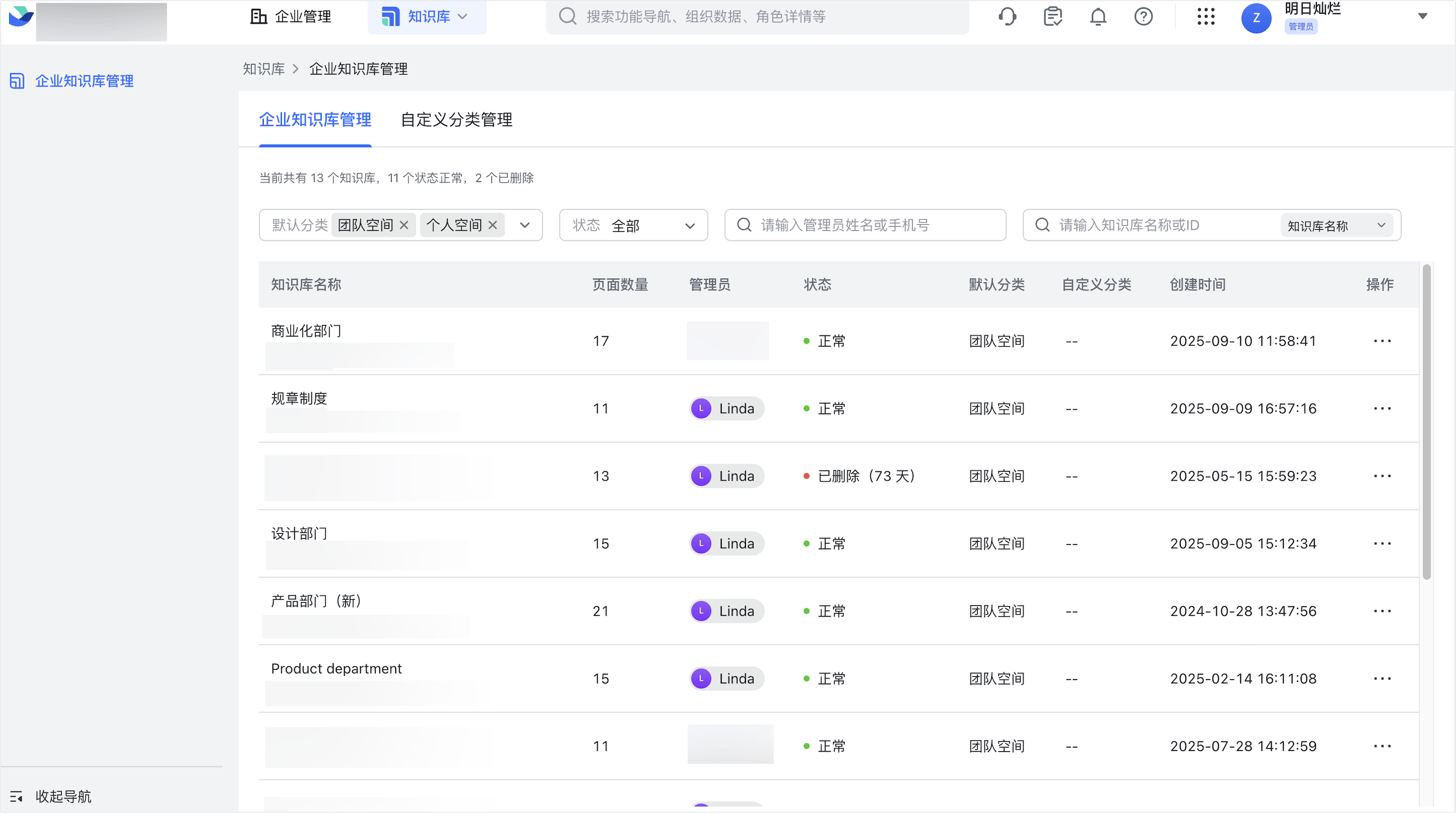 雲端文件操作畫面 02