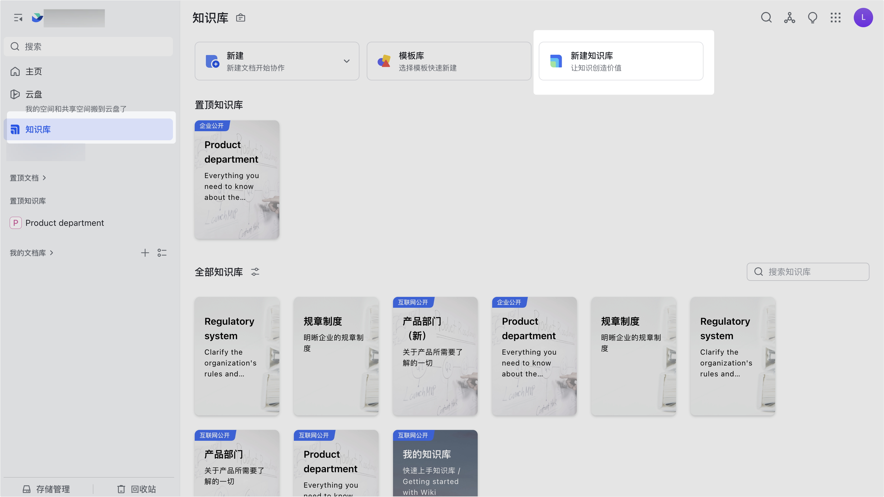 雲端文件操作畫面 03