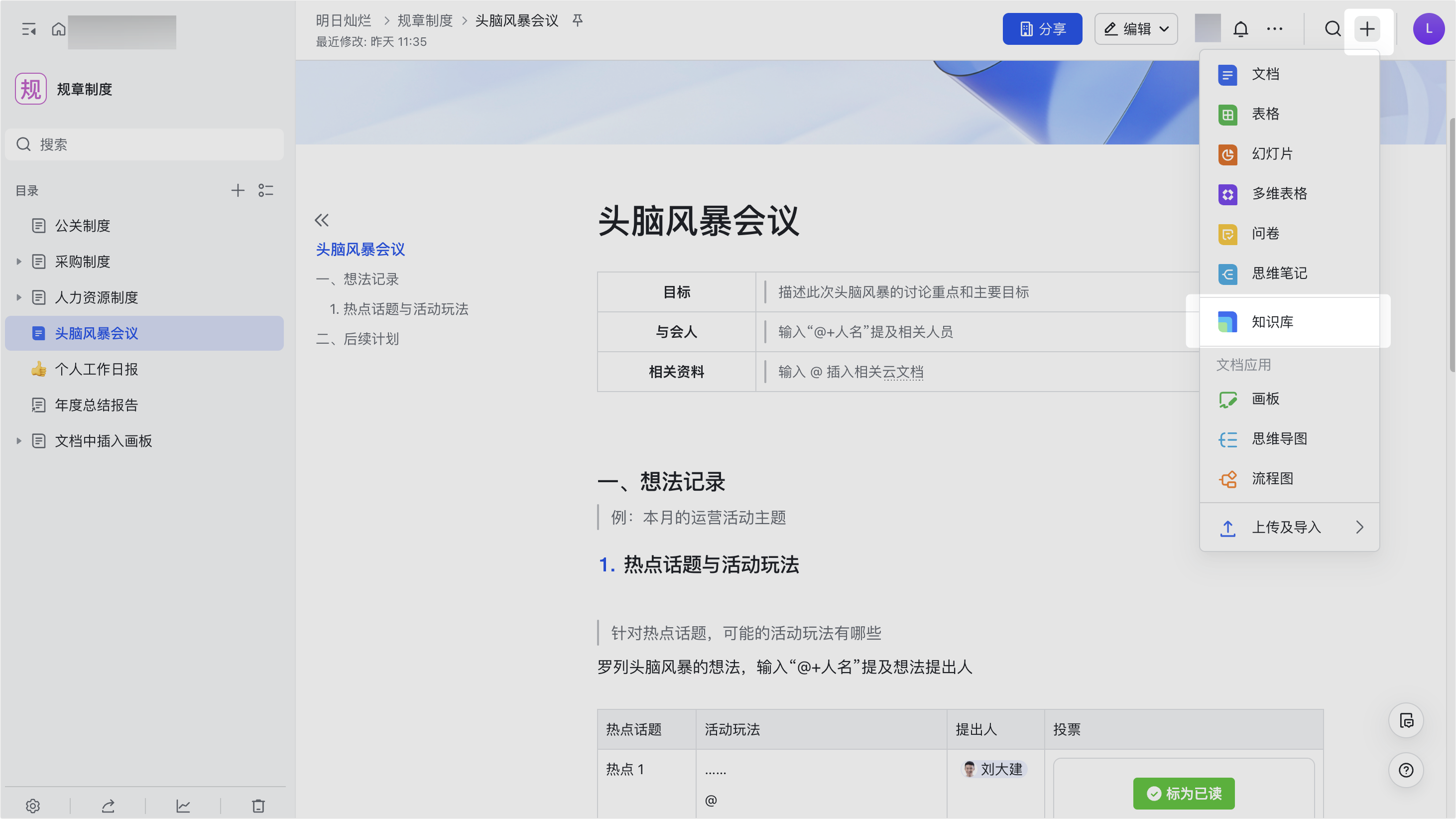 雲端文件操作畫面 04