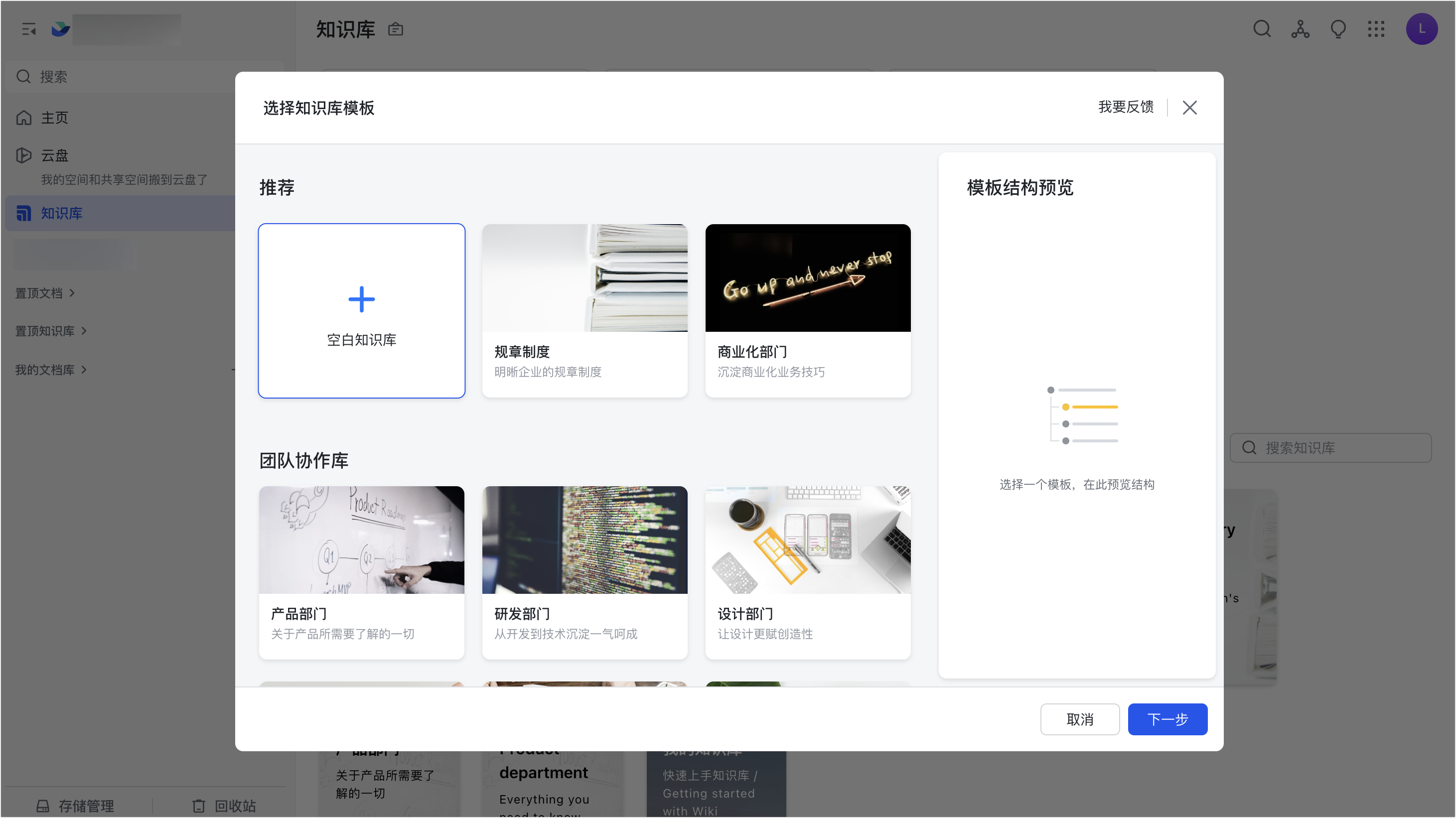 雲端文件操作畫面 05