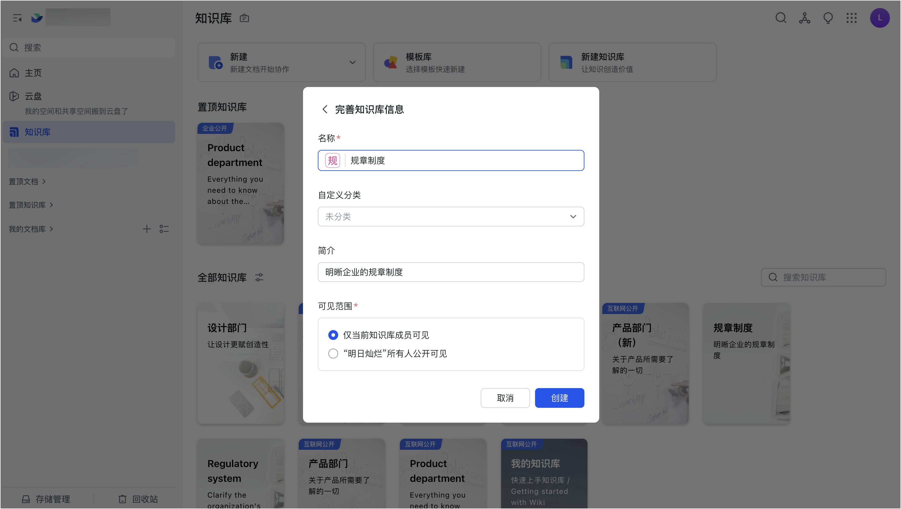雲端文件操作畫面 06