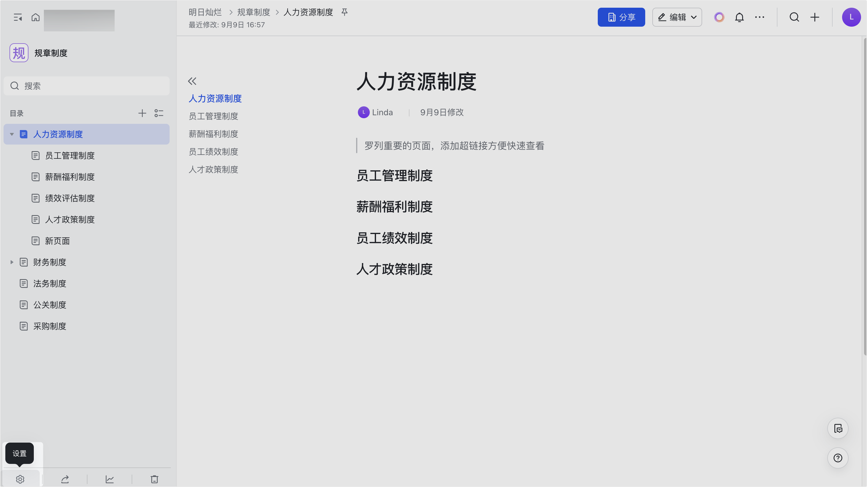 雲端文件操作畫面 07
