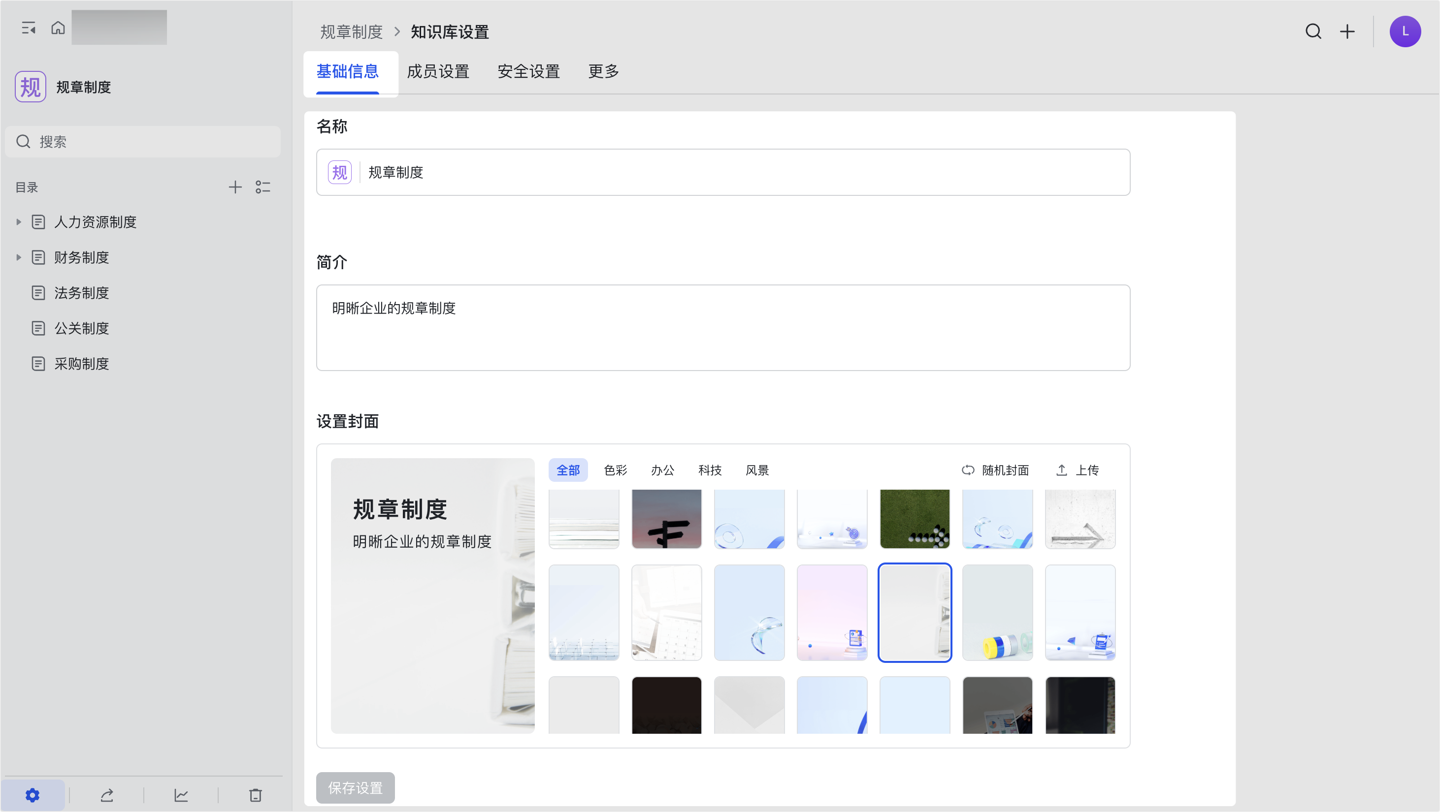 雲端文件操作畫面 08