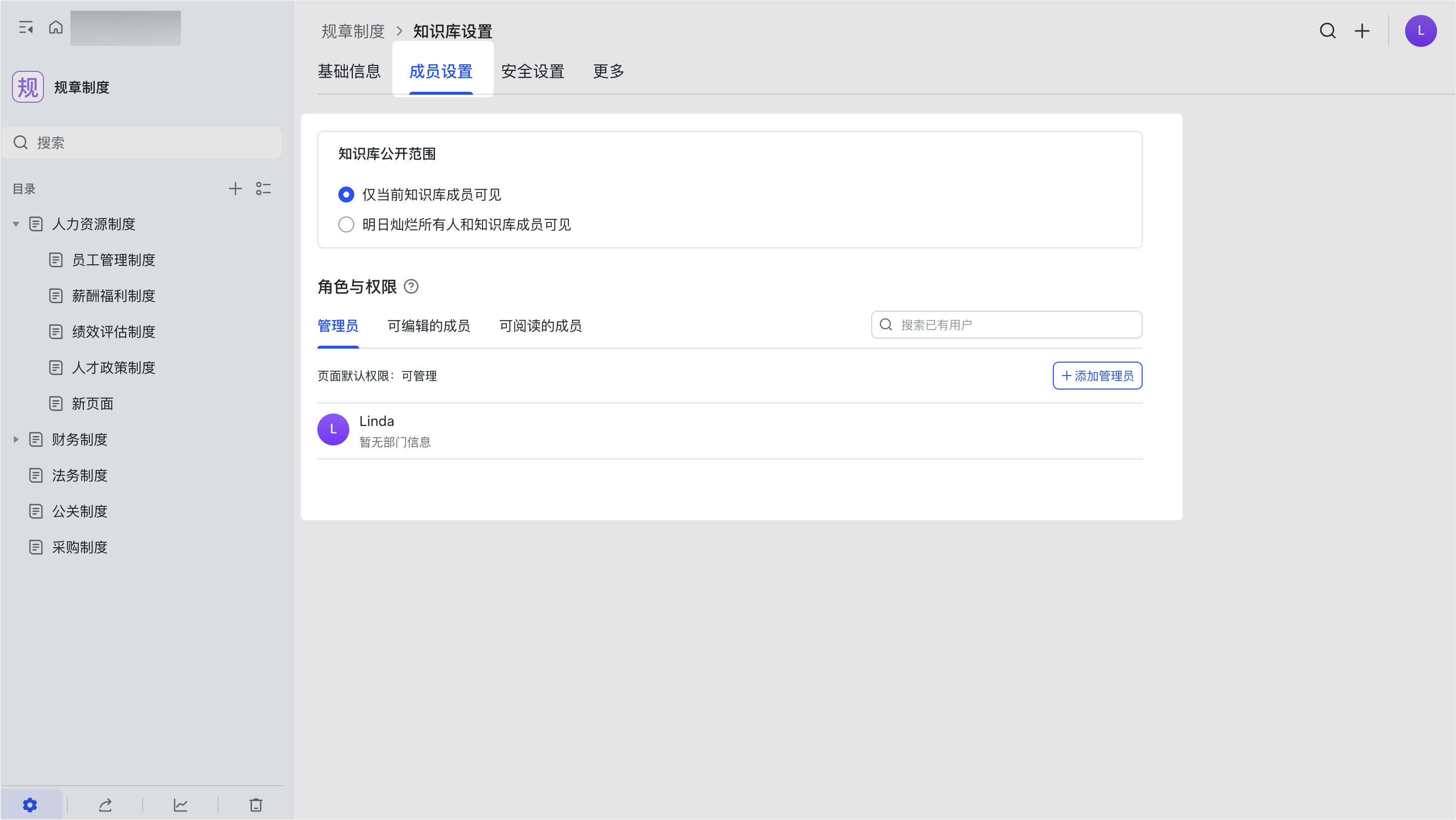 雲端文件操作畫面 09