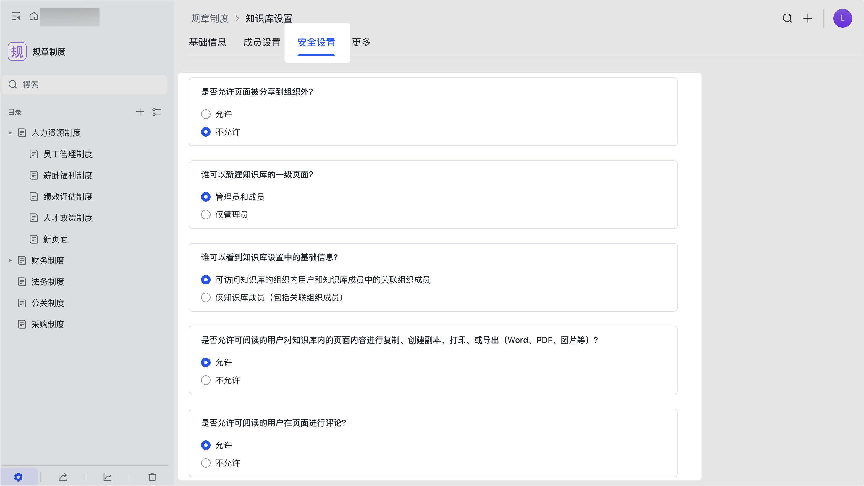 雲端文件操作畫面 10