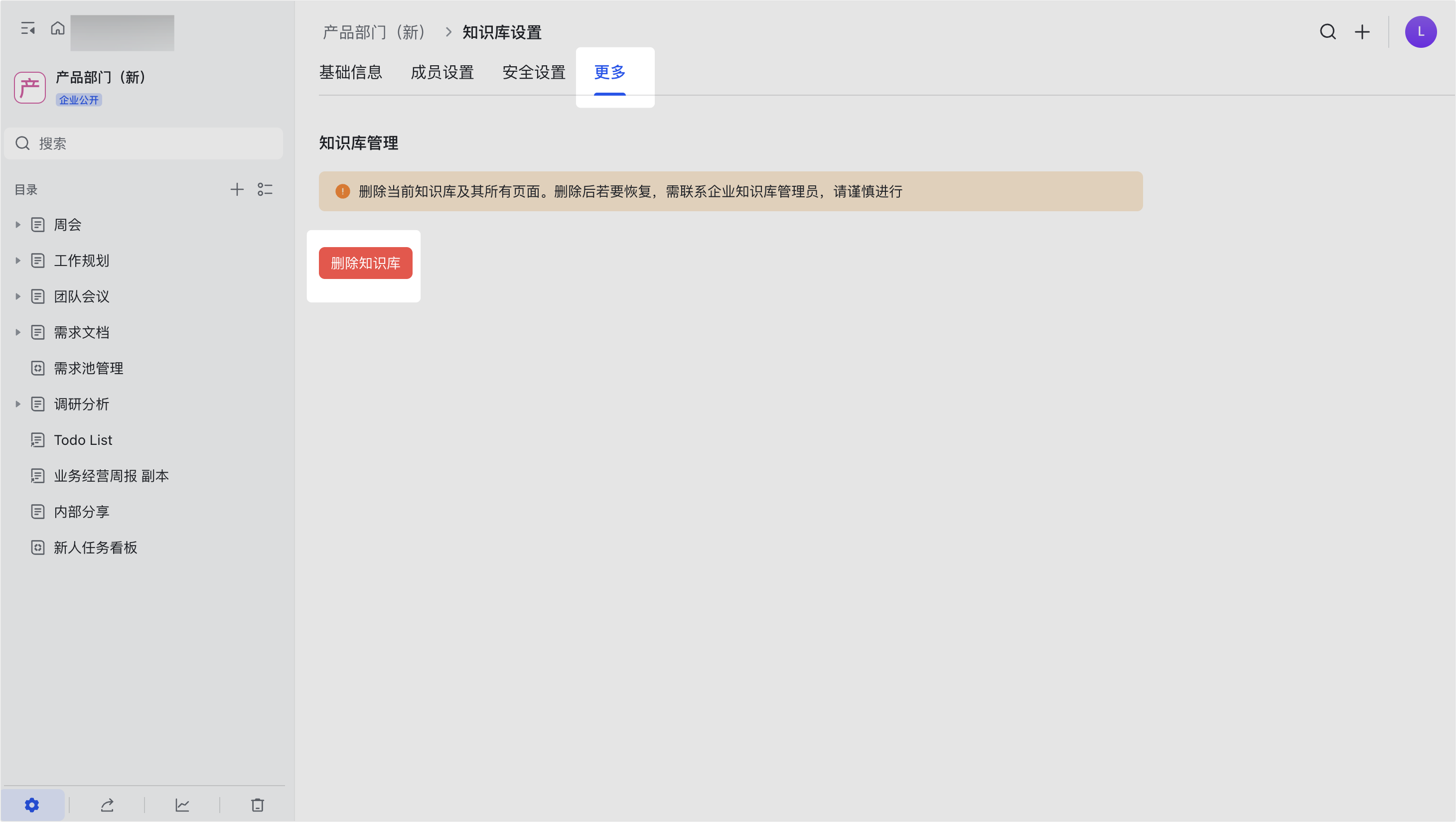 雲端文件操作畫面 11