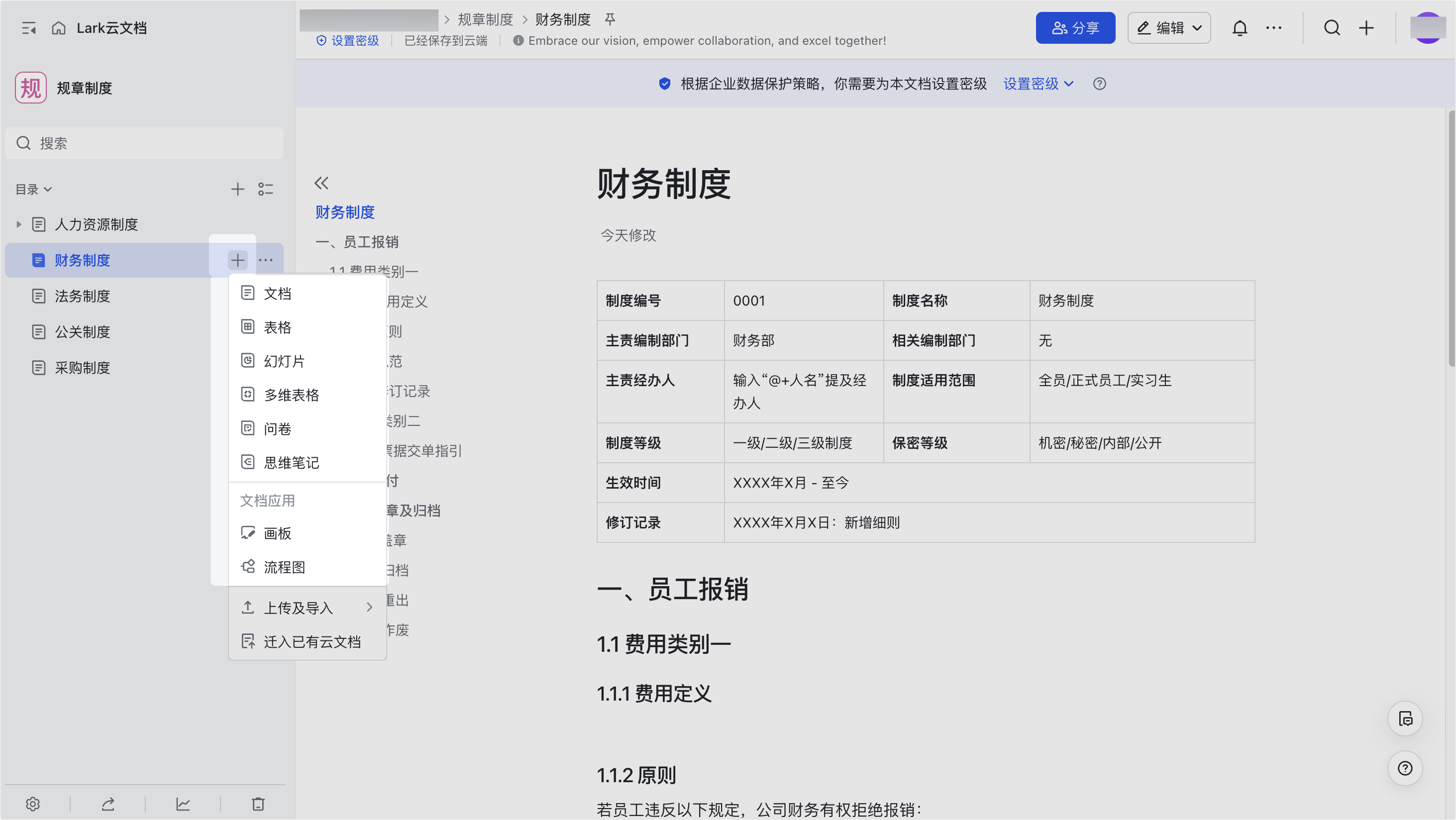 雲端文件操作畫面 02